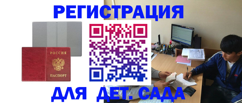 временная регистрация собственник в Алдане
